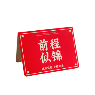 高考祝福贺卡中考加油励志贺卡18岁成人礼信封信纸开学毕业季寄语小卡片升学宴手写礼物留言卡金榜题名明信片