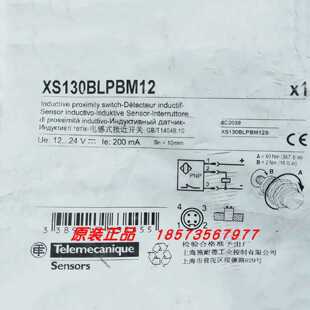 议价XS130BLNAL2C/XS130BLNAL2/XS130B3PAL2/XS130BHPAL2施耐德全