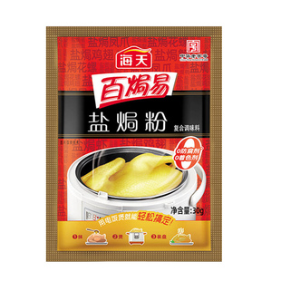 海天盐焗鸡粉家用客家沙姜盐局虾焗盐海鲜调味专用手撕肉鸡粉配料
