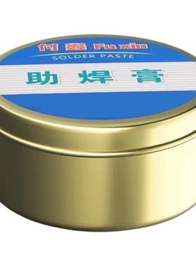 焊锡膏助焊膏锂电池松香助焊剂强力易上锡焊接焊导电焊烙铁无铅