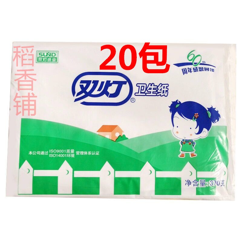 双灯卫生纸370克平板纸加厚强韧