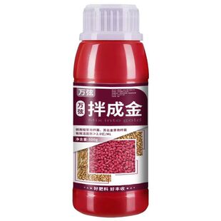 拌种剂拌成金种子包衣剂防虫害防病小麦水稻玉米大蒜花生专用拌种