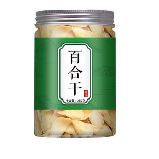 兰州百合干货500g特级官方野生龙牙莲子百合干组合中药材泡茶熬粥