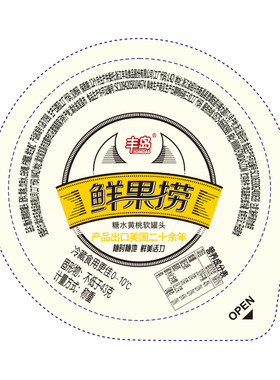 丰岛鲜果捞黄桃水果罐头
