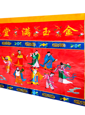八仙图案桌围台布刺绣便宜