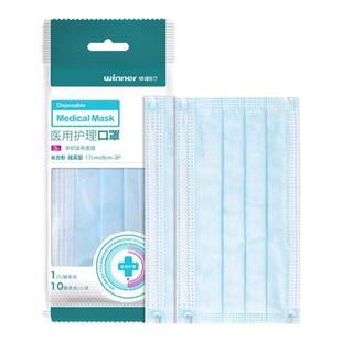 稳健一次性医用外科口罩灭菌级10只官方旗舰店独立包装防护三层