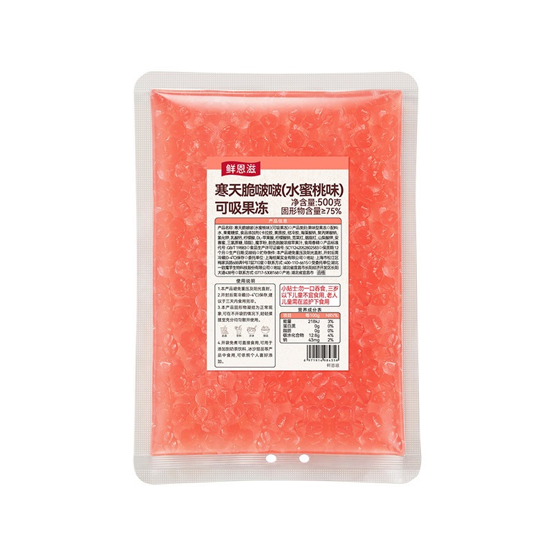 寒天晶球脆啵啵爆爆珠脆波波杨枝甘露芋圆珍珠奶茶专用冰粉小配料