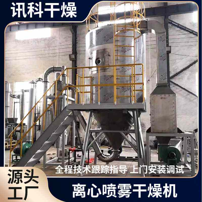 离心喷雾干燥机 大型蛋清粉干燥设备 益生菌喷雾烘干设备讯科厂家