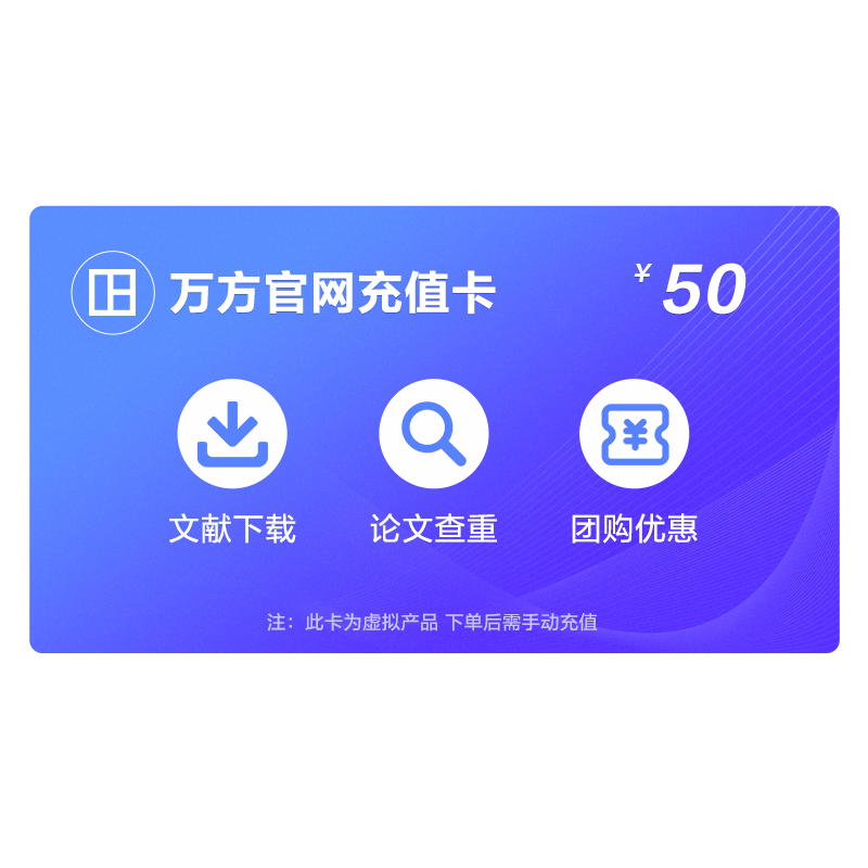 万方数据文献下载期刊学位专利中文献下载/期刊科研辅