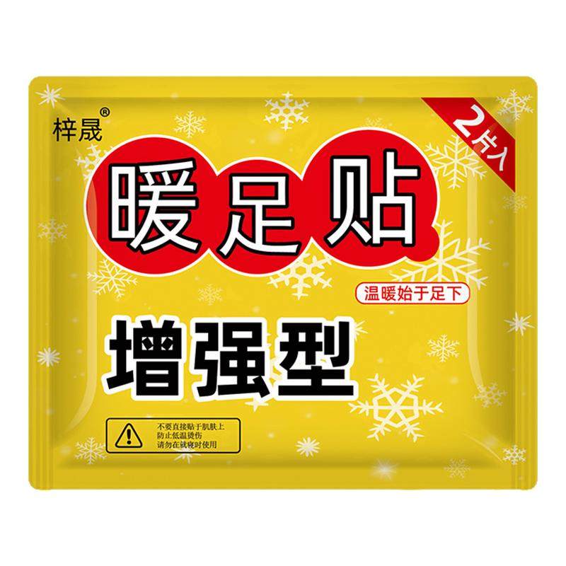 艾草暖足贴暖脚贴自发热保暖热帖