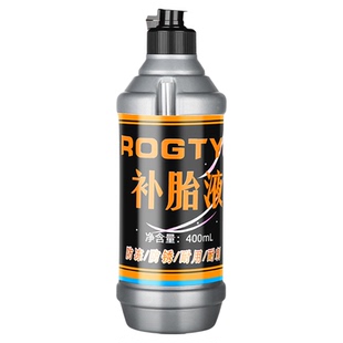 电瓶电动车轮胎自补液补胎液摩托车自行车真空胎自动修补胶水内胎