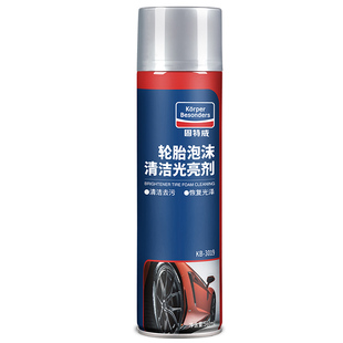 固特威汽车轮胎亮光剂去污上光保养釉保护剂汽车蜡轮胎清洗养护