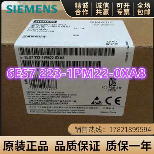 议价6ES7 223-1PM22-0XA8西门子S7-200CN EM223 6ES7223-1PM22-0X