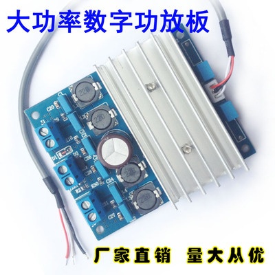 TDA7492大功率数字功放板50W*2/100W 可并联桥接 TA2024 TA2021