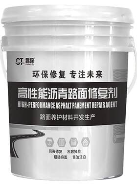 速干防水沥青路面修补料微颗粒