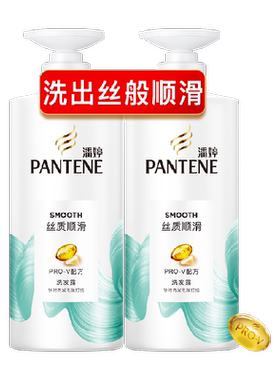 潘婷顺滑柔顺修护改善毛躁洗发水