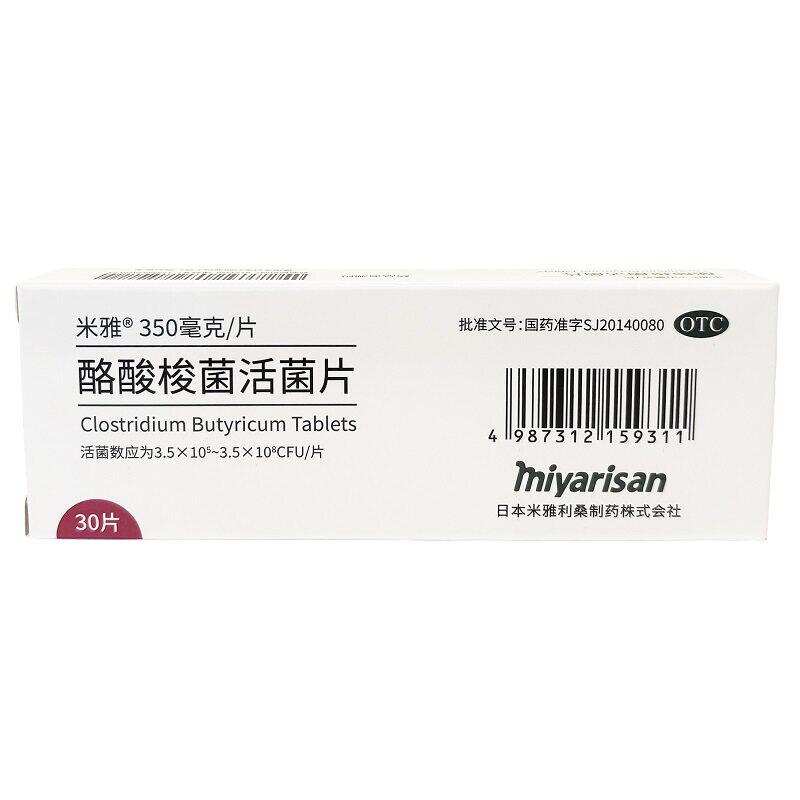 [米雅]酪酸梭菌活菌片20mg*30片/盒