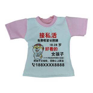 小衣服裤衩挪车号码牌创意情侣套装印刷内容定制临时停车恶搞礼物