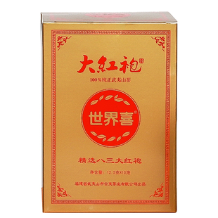 云夷世界喜精选八三大红袍武夷山岩茶中足火工艺福建乌龙茶叶礼盒