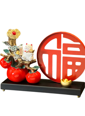 新中式事事如意柿子摆件招财