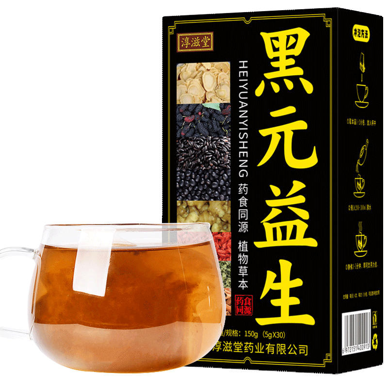 淳滋堂黑元益生茶桑椹人参枸杞