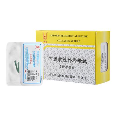 医用无菌可吸收羊肠线含铬胶原蛋白埋线PDO中医穴位蛋白线埋线针
