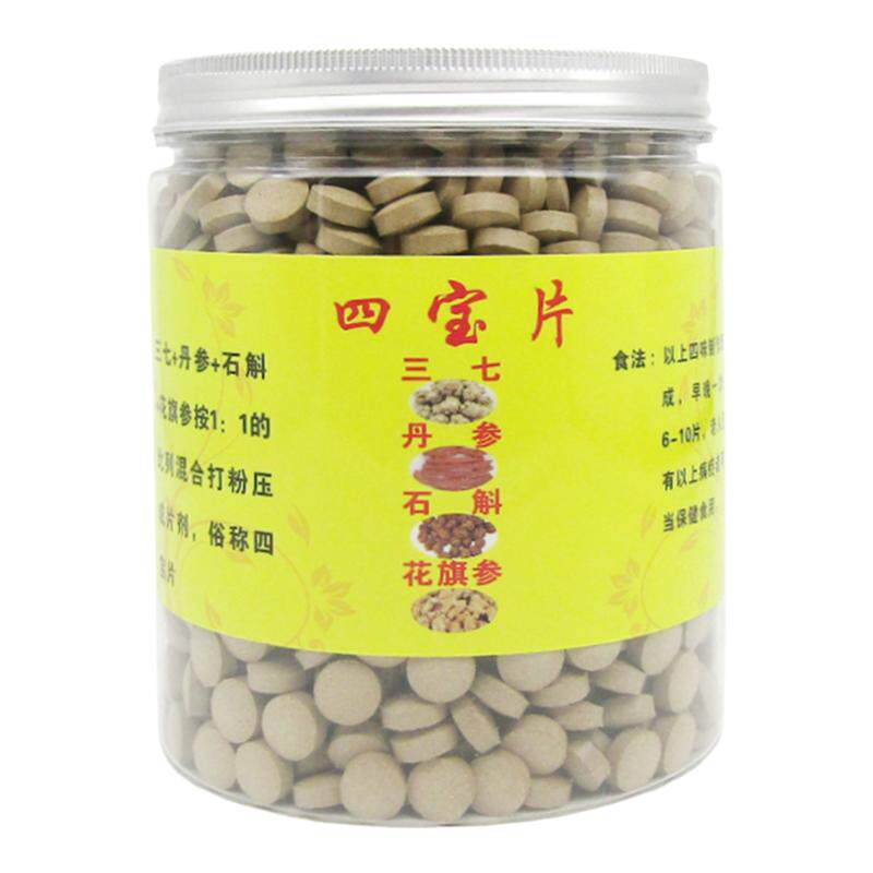 四宝粉四宝片买二送一