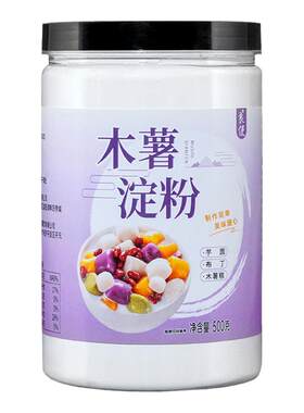 木薯淀粉自制家用烘焙原料
