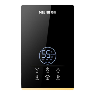 美菱即热式电热水器洗澡家用小型卫生间过水热速热变频恒温热水器