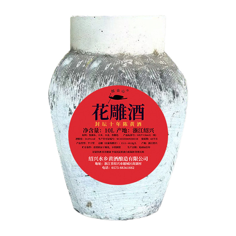 越会山正宗黄酒坛装花雕酒十年陈20斤绍兴特产传统手工老酒加饭酒
