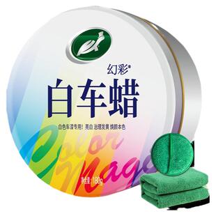 美国龟牌汽车蜡打蜡白色车专用养护车腊上光通用车漆保养蜡抛光