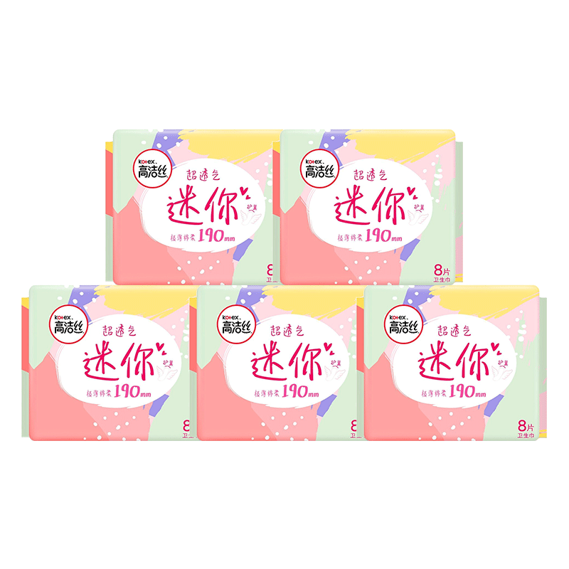 高洁丝卫生巾迷你巾护翼日用190mm护垫超薄柔姨妈巾官方正品