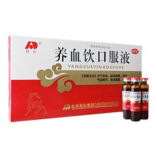 吉林敖东养血饮口服液补气养血调理月经气血不足官方旗舰店正品