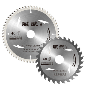 威武精品级锯片木工圆锯片角磨机电圆锯切割片4/5/7/9/10寸手提锯