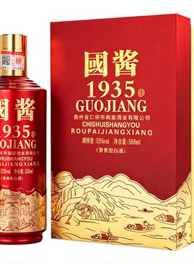 正品國酱1935酒53度酱香酒整箱