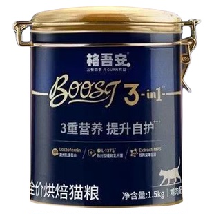 格吾安Boost小圆盾烘焙猫粮成幼猫全价粮冻干注芯美毛鲜肉成猫粮