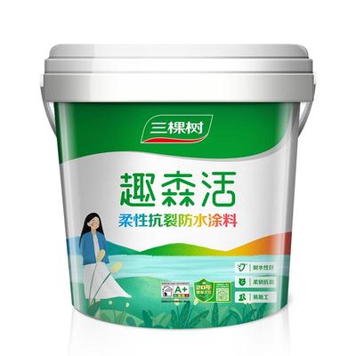 三棵树室内柔韧型防水涂料