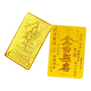 「上岸」杭州灵隐金榜题名黄金手机贴送学生高考寓意好的礼物