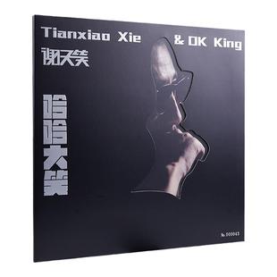 官方正版 谢天笑专辑 哈哈大笑 OK King 带编码 CD唱片+歌词本