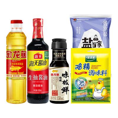 金龙鱼海天调料组合套装小瓶