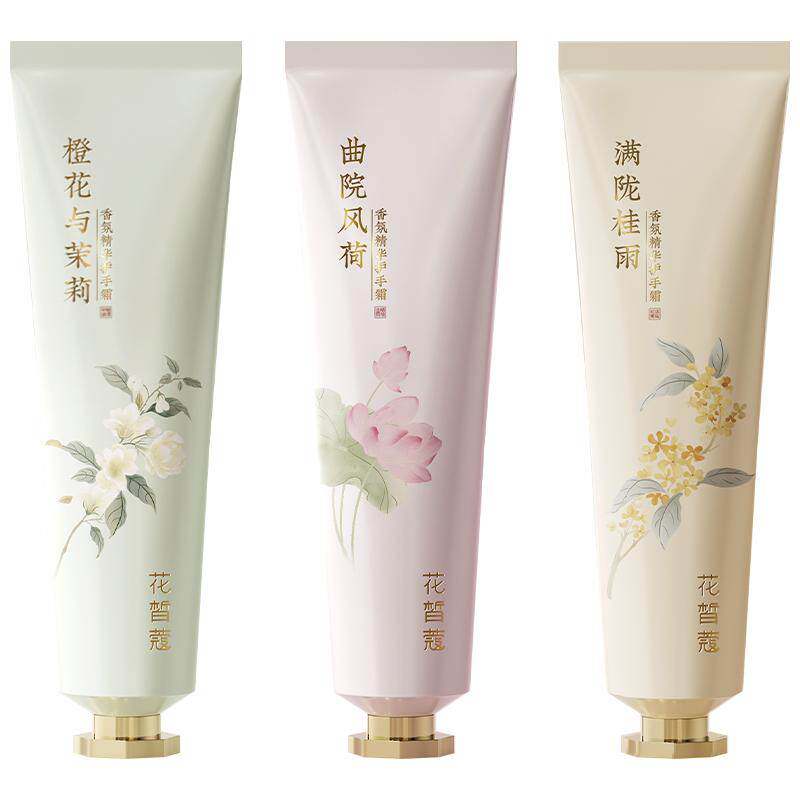 花皙蔻香氛精华护手霜