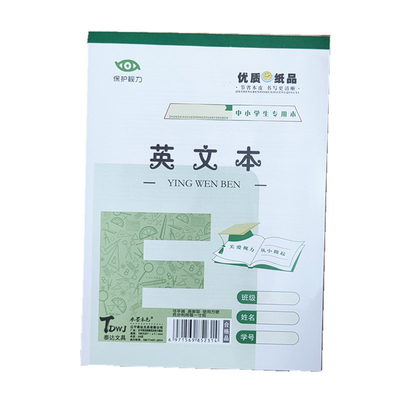 16K英文本防水塑料皮加厚大本竖翻英语簿作业本初中小学生用批发