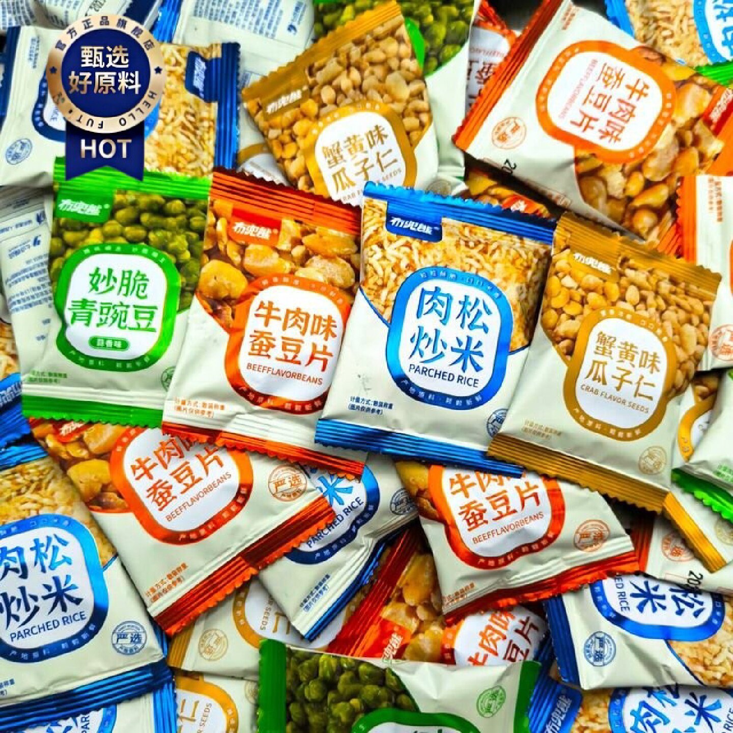 布兜熊蟹黄味瓜子仁青豆蚕豆炒米解馋零食小包装休闲办公小吃