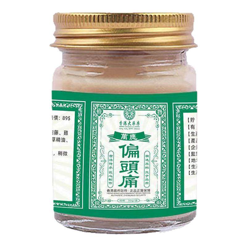 香港大药房港版偏头痛正宗头晕头疼失眠太阳穴醒脑植物草本涂抹
