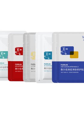 敷尔佳面膜积雪草臻白乳糖酸清痘补水保湿舒缓修护贴维稳敏感肌