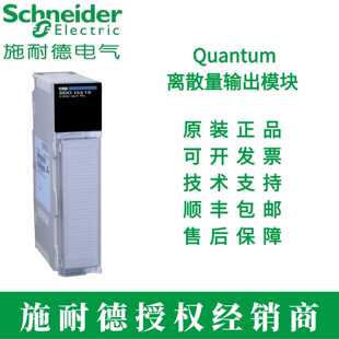 议价施耐德140离散量输出DO模块140DDO35300/35310/84300/35301/3