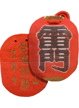 浅草寺雷门合格御守护身符包挂件