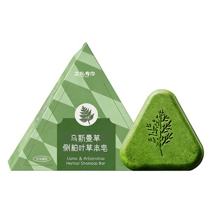 乌斯曼侧柏叶洗发皂何首乌植萃草本养发洗发皂草本清洁头发清洗皂
