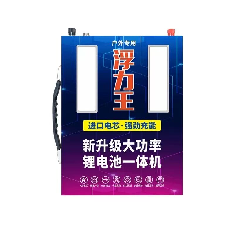 新199V智能锂电池一体机
