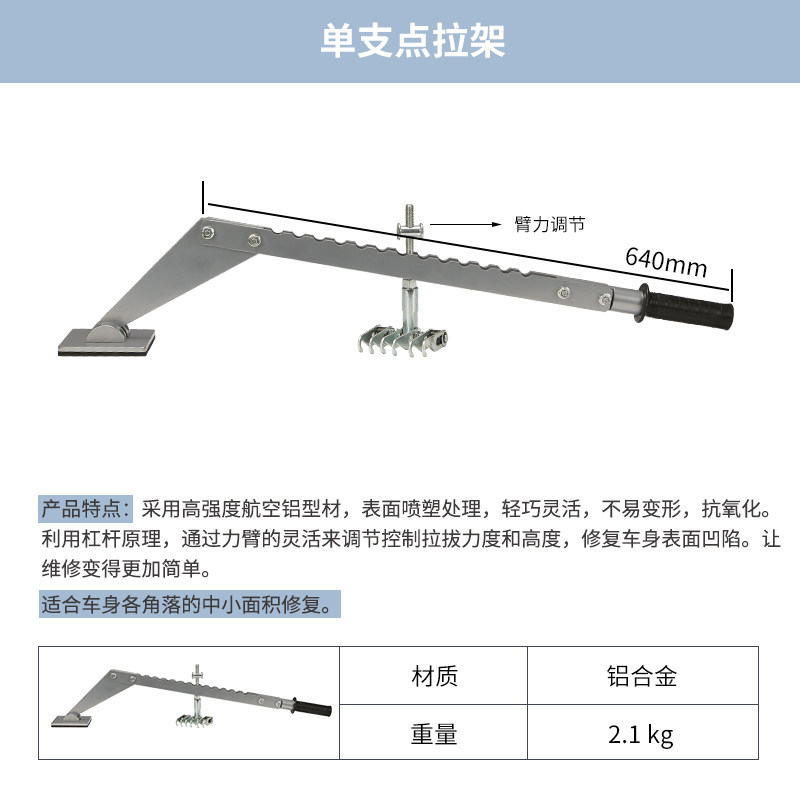 铝车身整形介子机车身凹陷外形修复机拉架铝钣金修复机工具拉拔i.